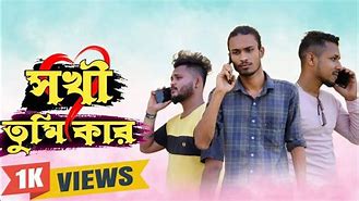 Tumi Kar Bangla Natok